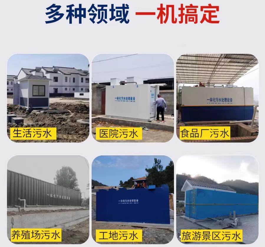 柘荣场景全覆盖！甘肃嘉源通一体化污水处理设备，适配城乡工业全场景污水治理