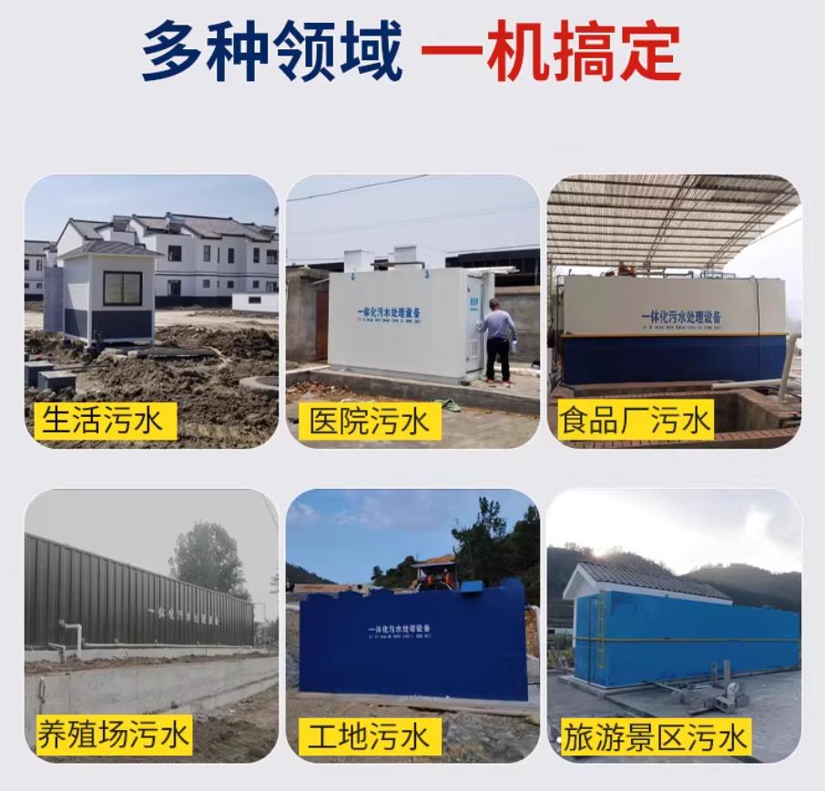 柘荣甘肃兰州地埋式污水处理设备厂家｜一体化埋地污水治理设备｜乡镇乡村厂区小区通用解决方案